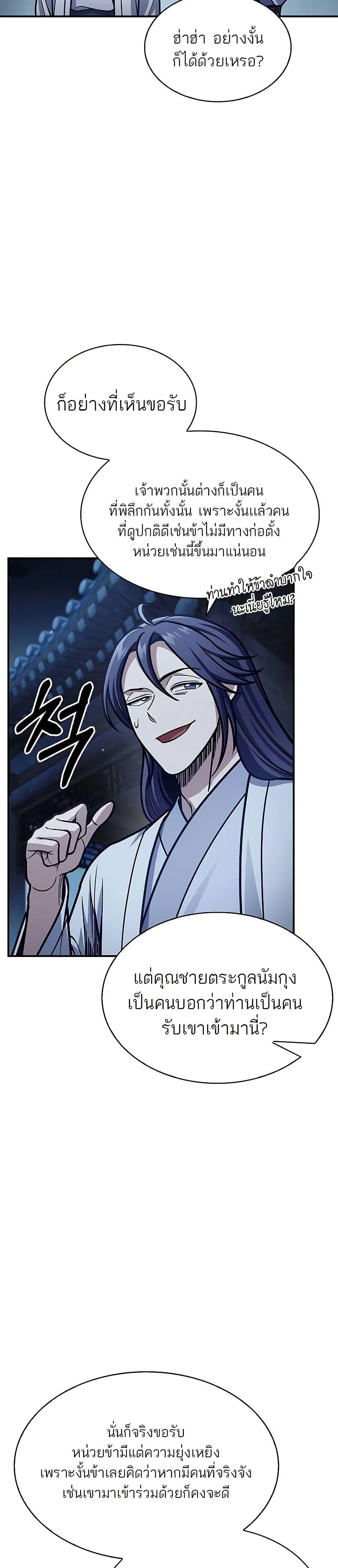 Manga-lc-com อ่านมังงะ อ่านการ์ตูน ออนไลน์ ฟรี Heavenly Grand Archive’s Young Master ตอนที่ 1 2 3 4 5 6 7 8 9 10 11 12 13 14 ฟรี ไม่มีโฆษณา Manga-lc - อ่าน มังงะ อ่าน การ์ตูน ออนไลน์ อ่านมังงะ ฟรี