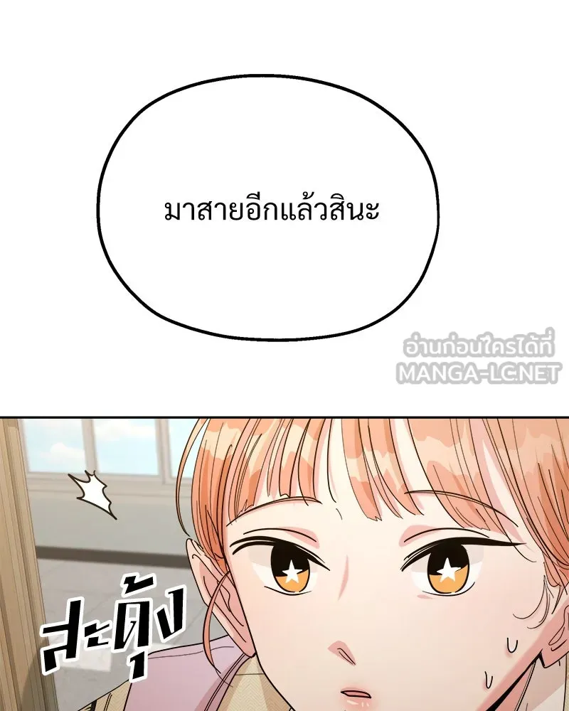 Pyramid Game เกมพีระมิด ตอนที่ 46 รูปที่ 114