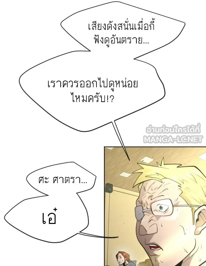 ยุคแห่งยอดมนุษย์ ตอนที่ 24 รูปที่ 39