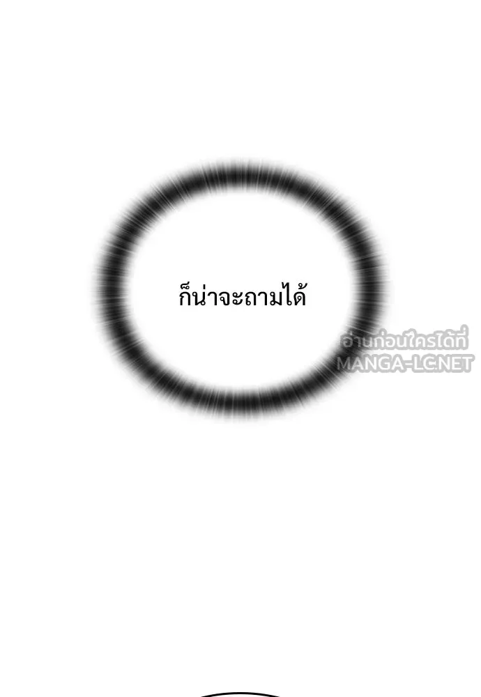 อัศวินวันเดียว ตอนที่ 6 รูปที่ 51