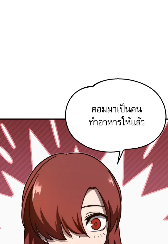 ชำแหละอะคาเดมีด้วยมีดแล่ปลา ตอนที่ 5 อะคาเดมีนั้นไม่หวานหมู (2) รูปที่ 115