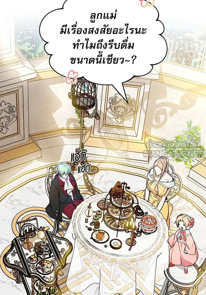 จอมเวทเกิดใหม่ในรอบ 66666 ปี ตอนที่ 16 รูปที่ 123