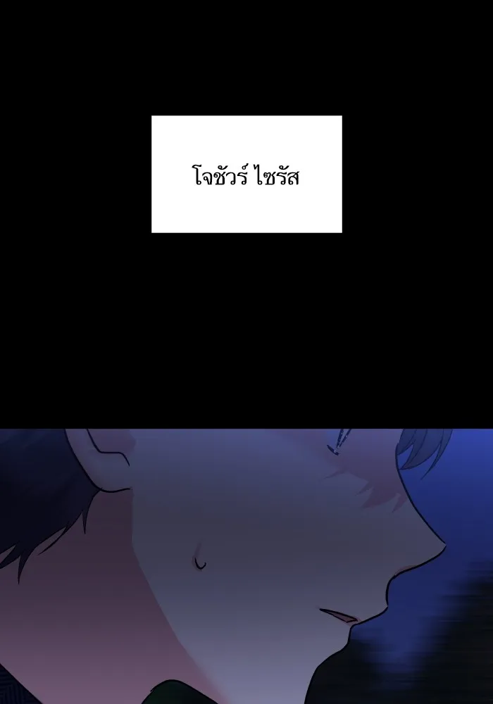 บุตรสาวของดยุกปีศาจ ตอนที่ 139 รูปที่ 34