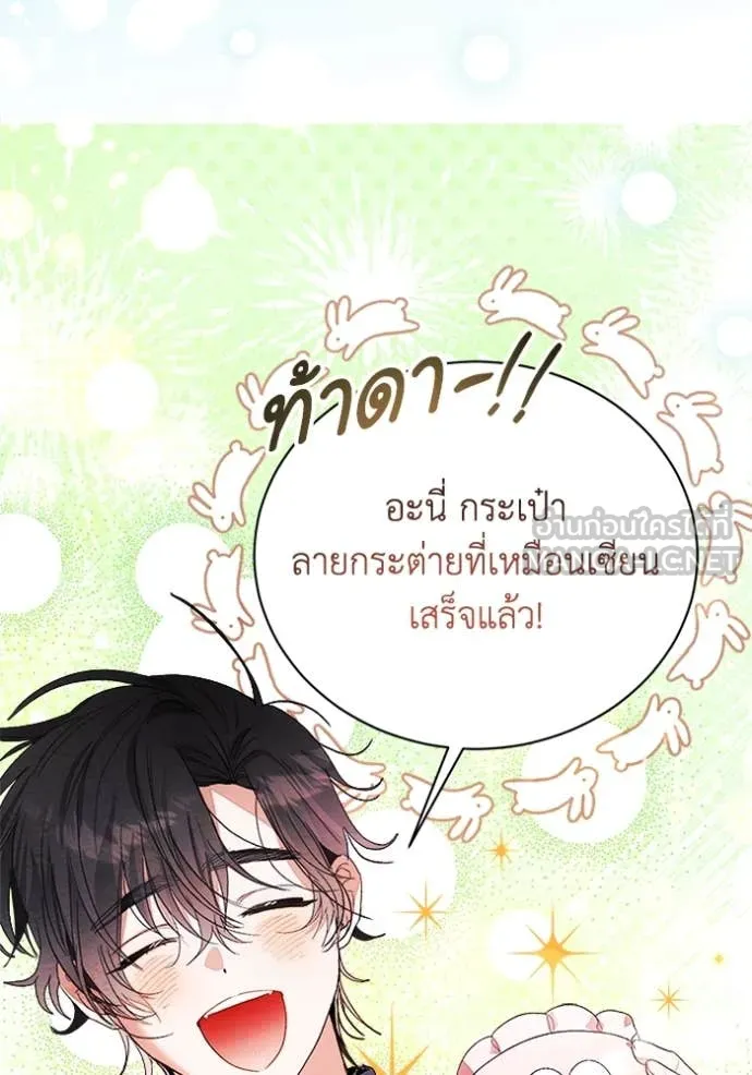 รักนะคะ ป๊ะป๋า ตอนที่ 11 รูปที่ 22