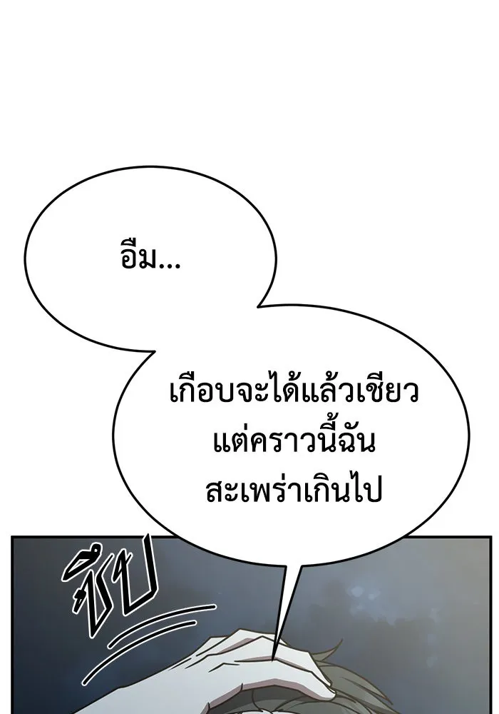 ช่วยเปลี่ยนฉันที ตอนที่ 270. ซีซัน 2 รูปที่ 35