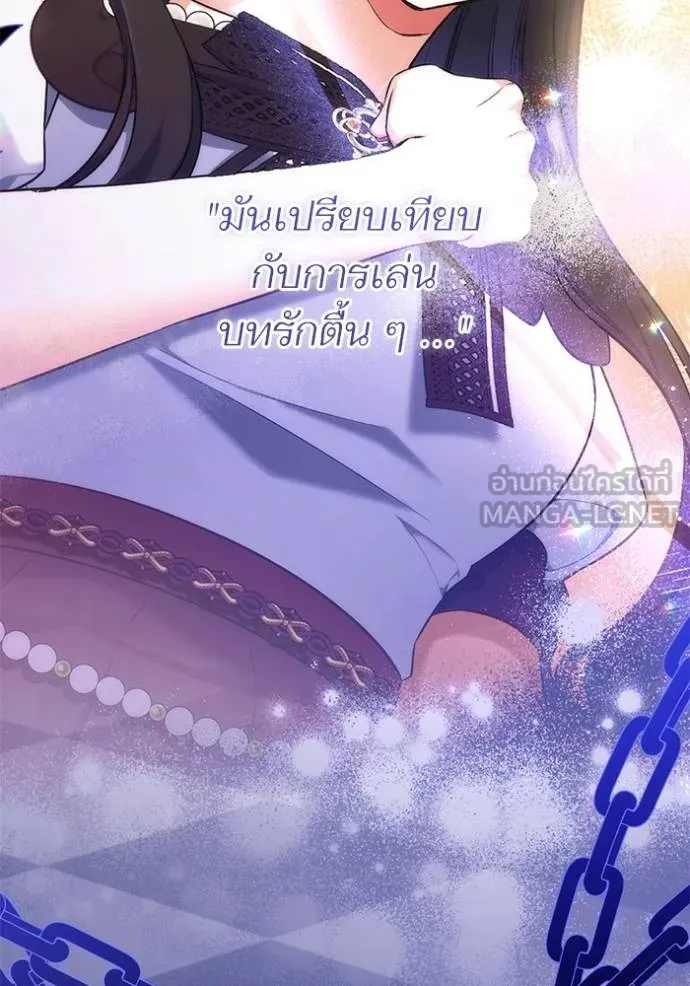 แด่ตัวละครโปรด ตอนที่ 98 รูปที่ 65