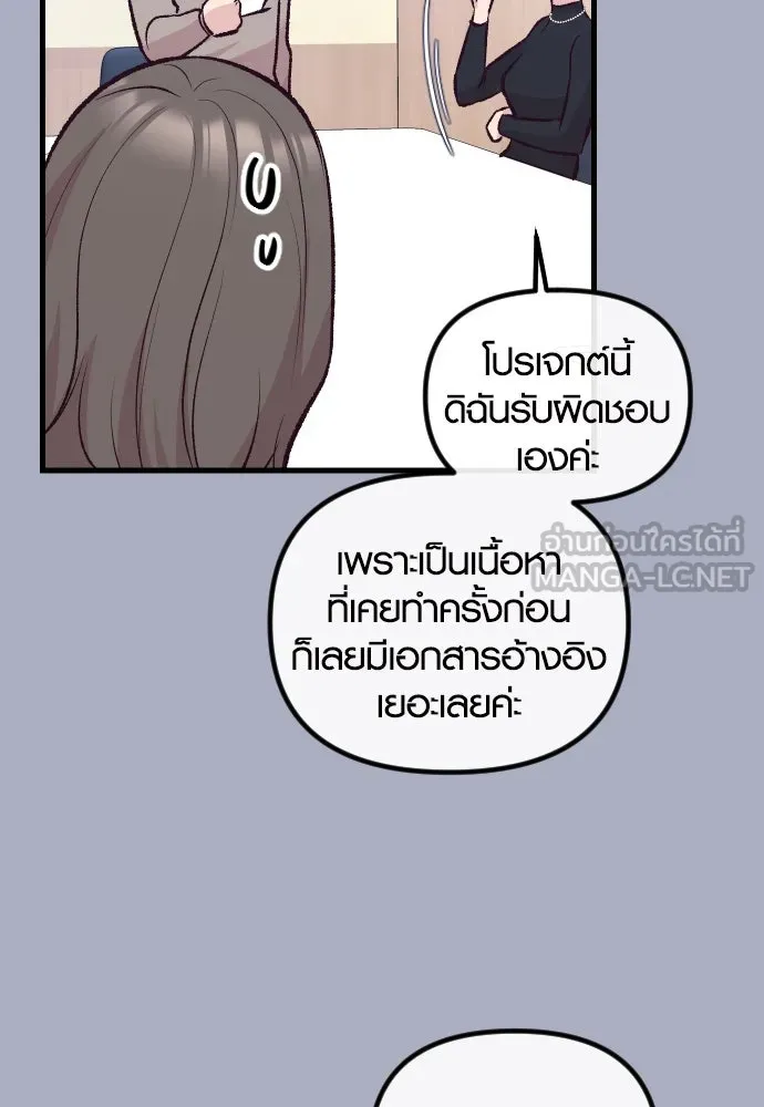 รักกันคนละครึ่งทาง ตอนที่ 11 รูปที่ 87