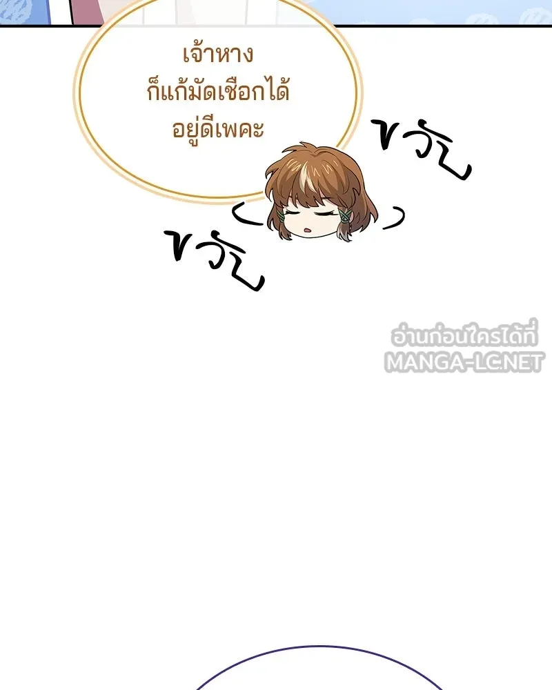เจ้าชายแผนโบราณ ตอนที่ 25 รูปที่ 162