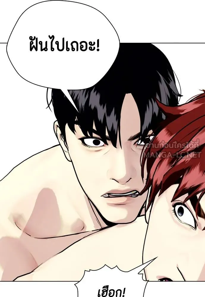 หมาหัวเน่า ตอนที่ 138 รูปที่ 121