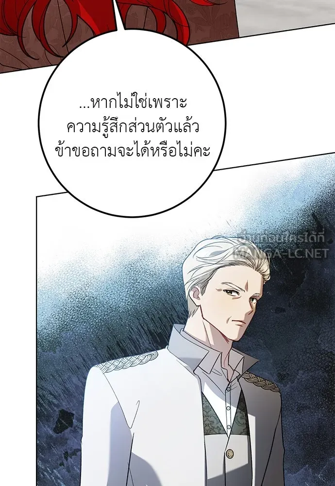 บุปผาลบคมดาบ ตอนที่ 51 รูปที่ 57