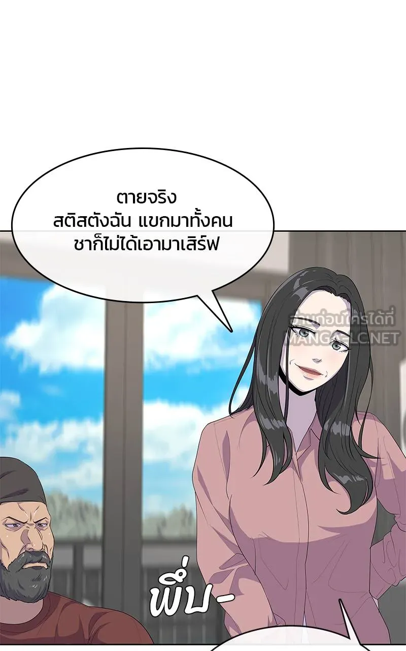 บันทึกครัวค่ายทหาร ตอนที่ 223 รูปที่ 51