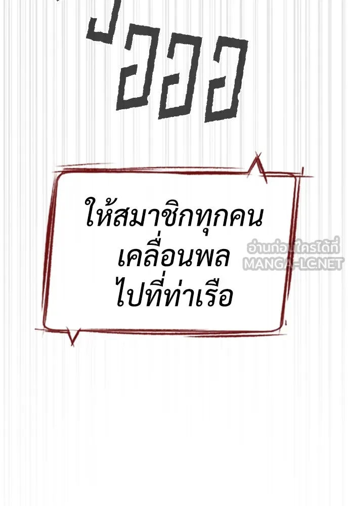 นักฆ่าย้อนวัย ตอนที่ 72 รูปที่ 144