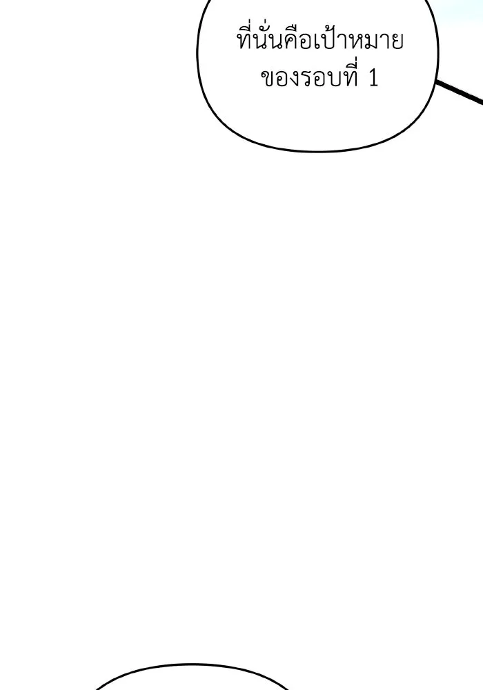 การแข่งขันของผู้เกิดใหม่ ตอนที่ 23 รูปที่ 83