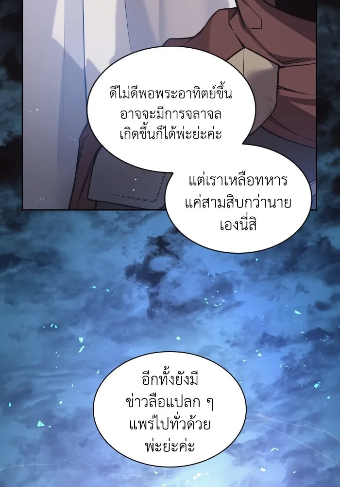 ฟิลเลียโรเซ่กับคำทำนายแห่งมงกุฎหนาม ตอนที่ 117 รูปที่ 38