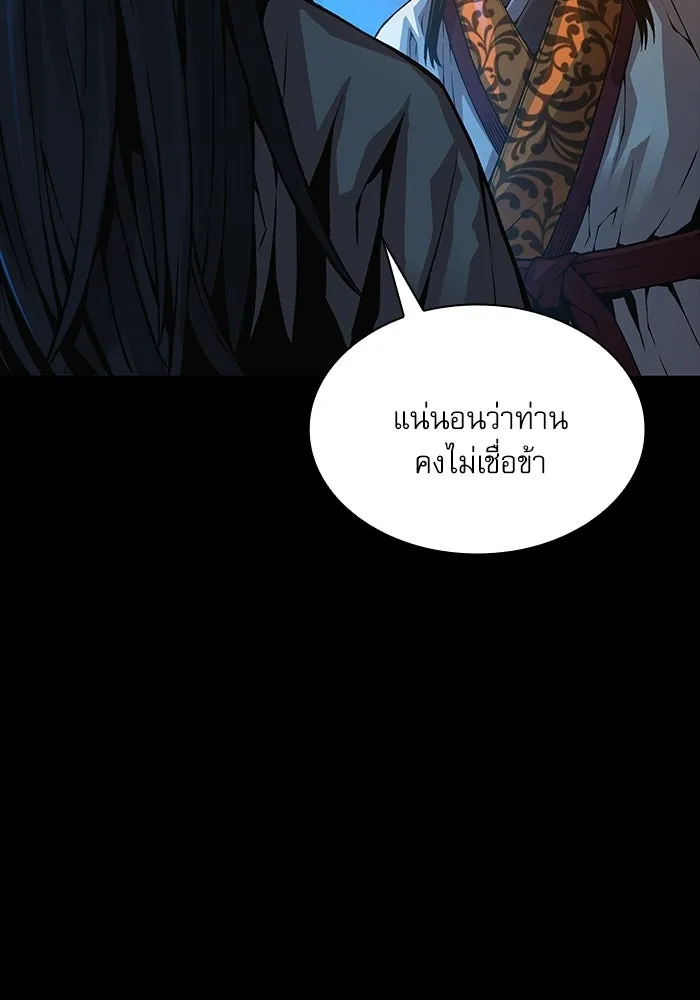 ลับลางลวง ตอนที่ 98 ลัทธิบูชาไฟ (2) รูปที่ 43