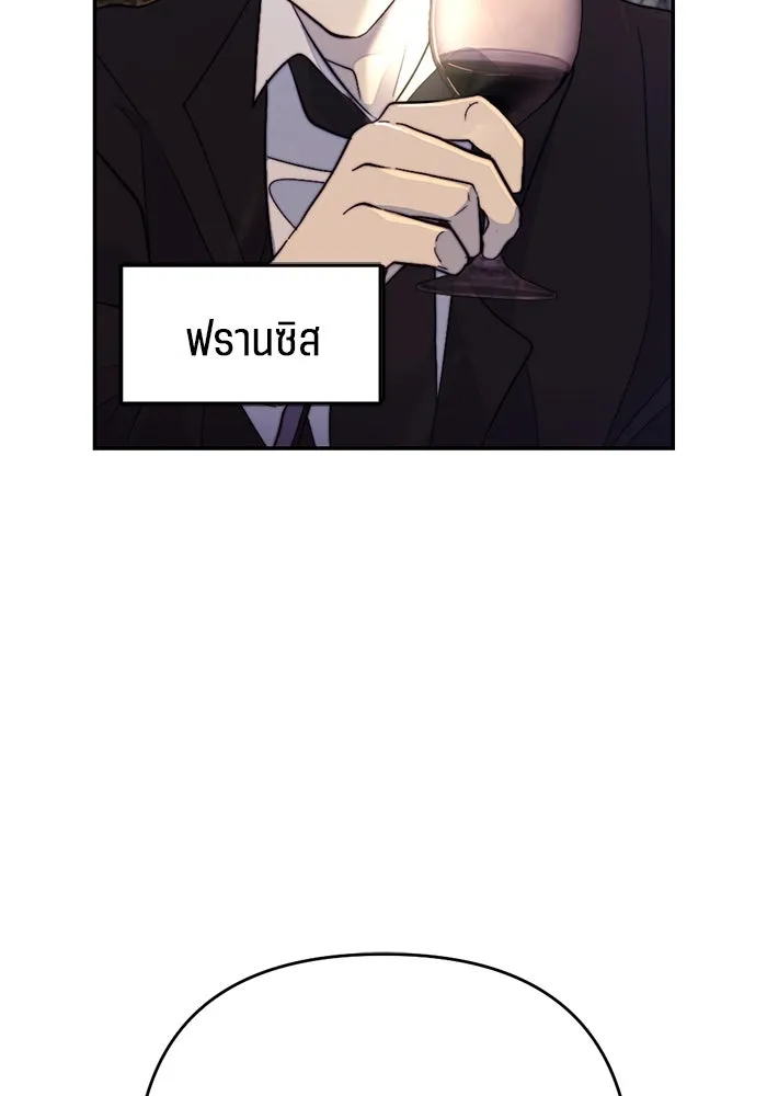 เปย์นี้เพื่อนาย My Sugar Baby ตอนที่ 99 ฉันจะปกป้องรุ่นพี่เอง รูปที่ 47