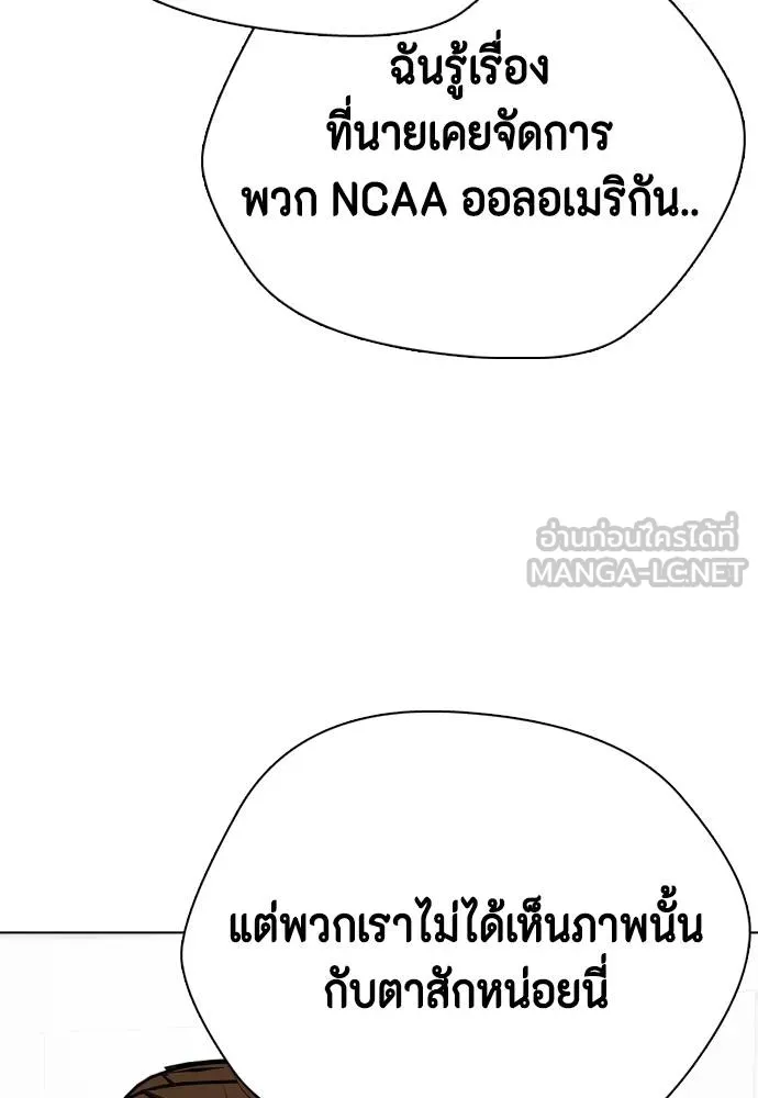 หมาหัวเน่า ตอนที่ 117 รูปที่ 161