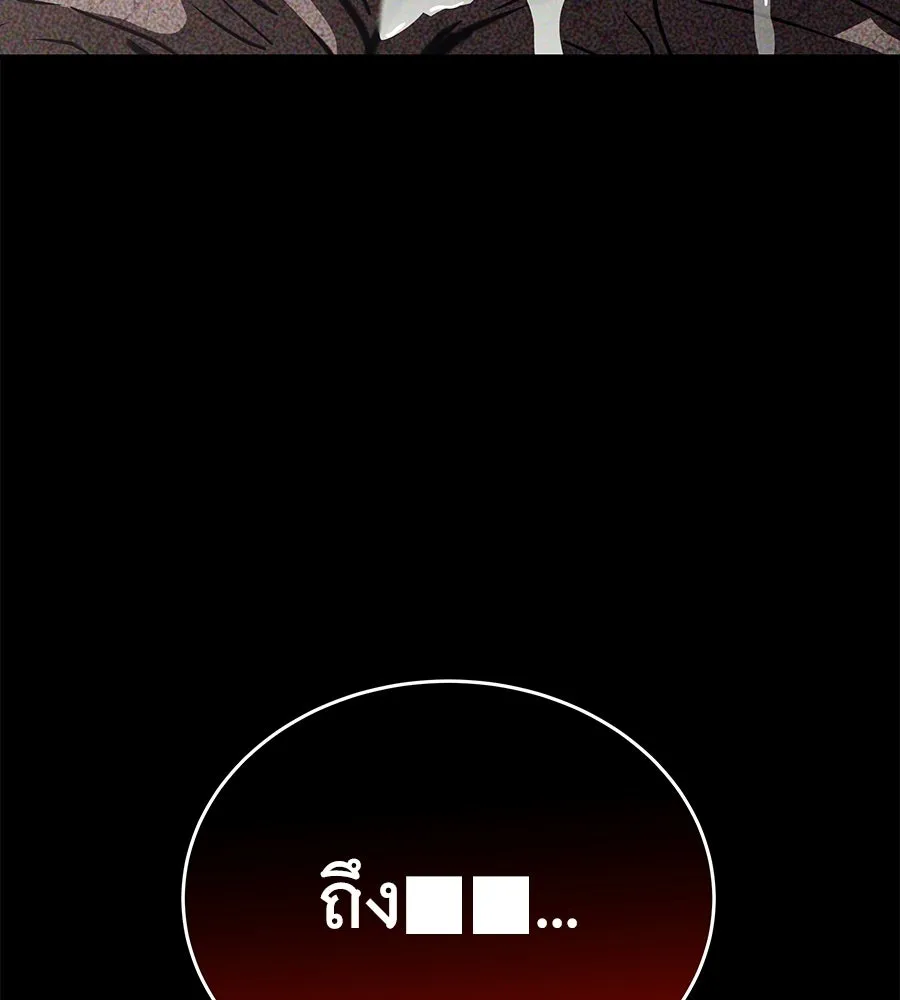 ถึกทนแทงก์แรงก์ C ตอนที่ 29 รูปที่ 76