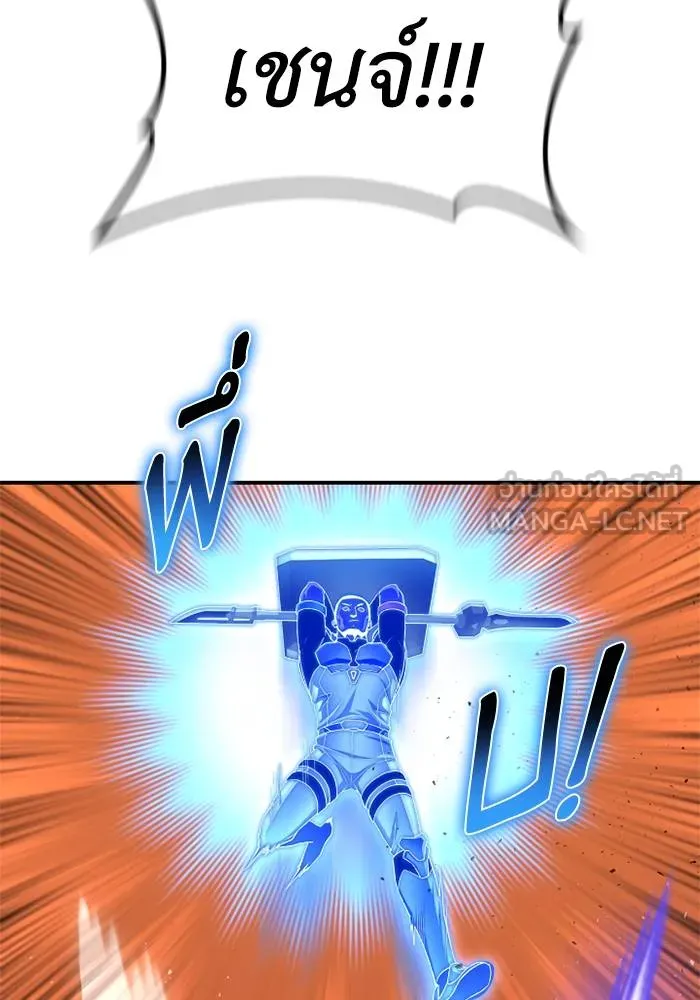เกมของยอดมนุษย์ ตอนที่ 109 รูปที่ 114