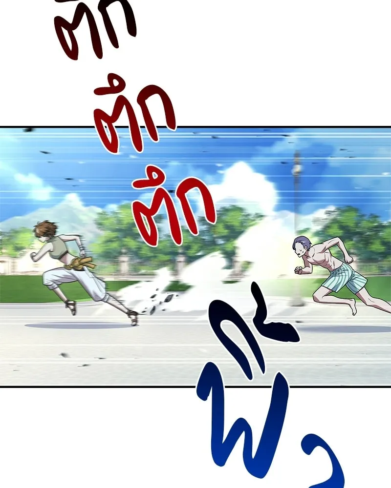 เจ้าชายแผนโบราณ ตอนที่ 25 รูปที่ 13