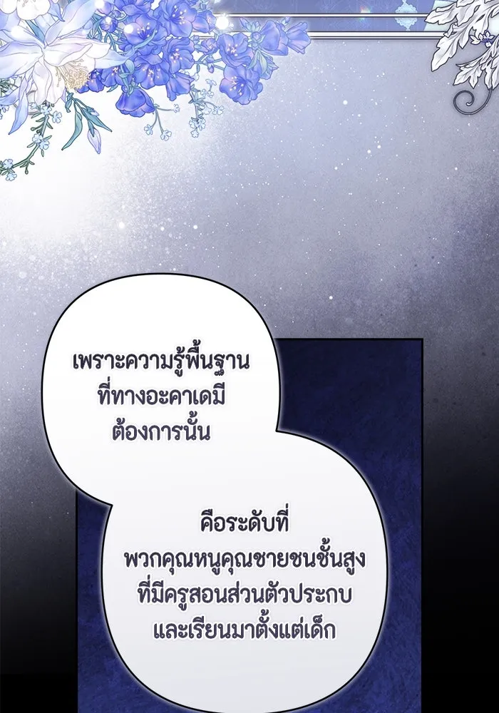 ละครชีวิตลิขิตรัก ตอนที่ 25 รูปที่ 112