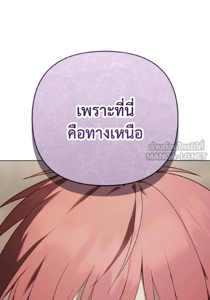 ราชินีจอมมาร ตอนที่ 21 รูปที่ 87