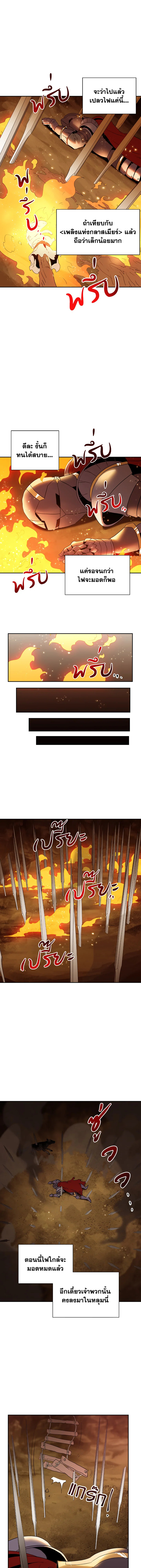 พลทหารโครงกระดูกผู้ม ตอนที่ 35 รูปที่ 6