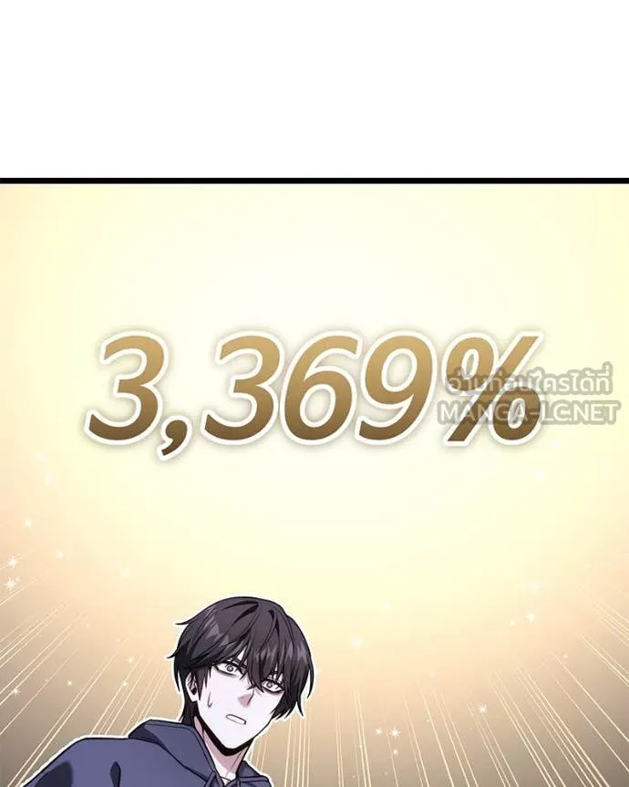 โทษที พื้นที่นี้ ตอนที่ 48 รูปที่ 78