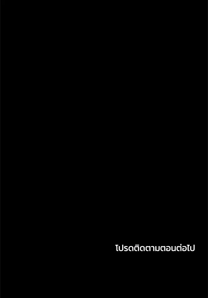 เพื่อนกันมันส์เกิน ตอนที่ 46 รูปที่ 101