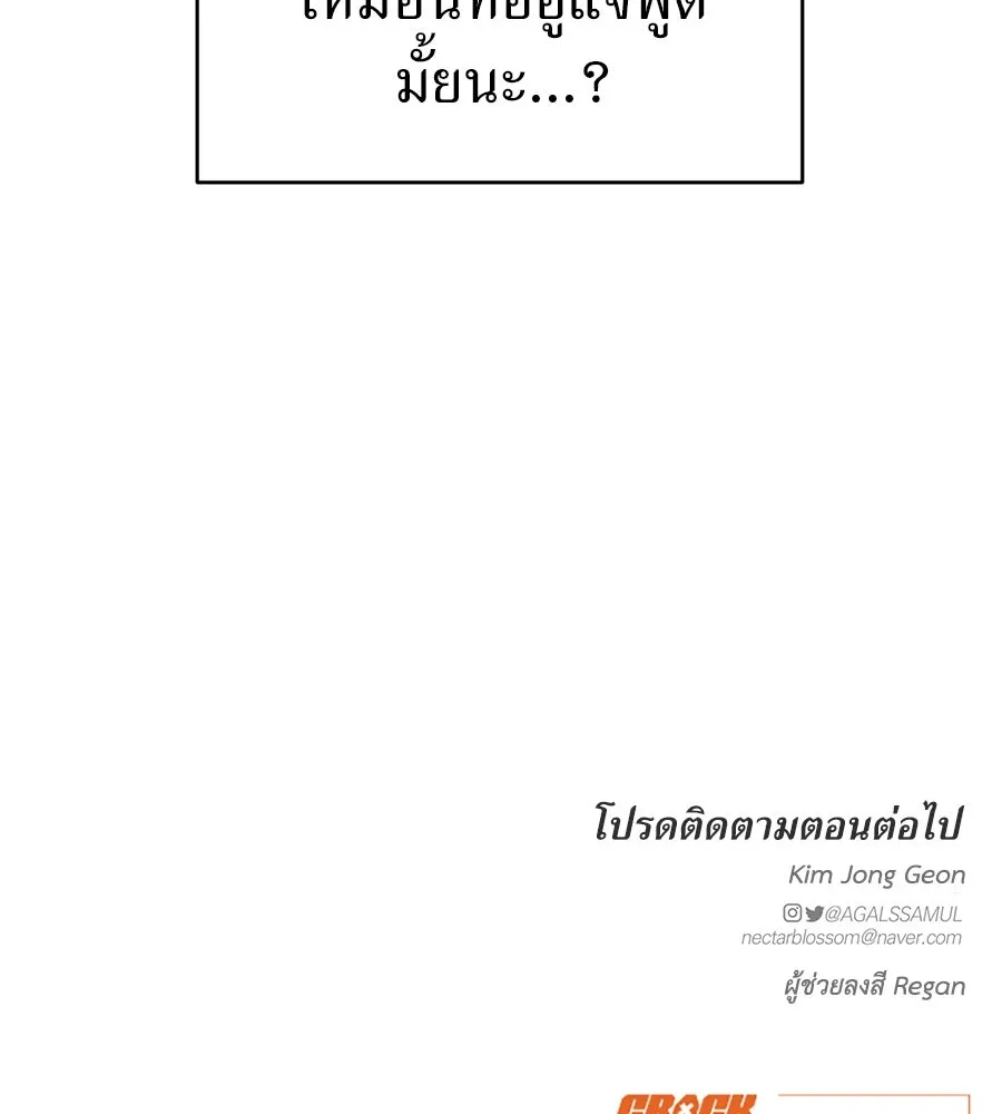 ปรารถนารักอันงดงาม ตอนที่ 42 รูปที่ 119