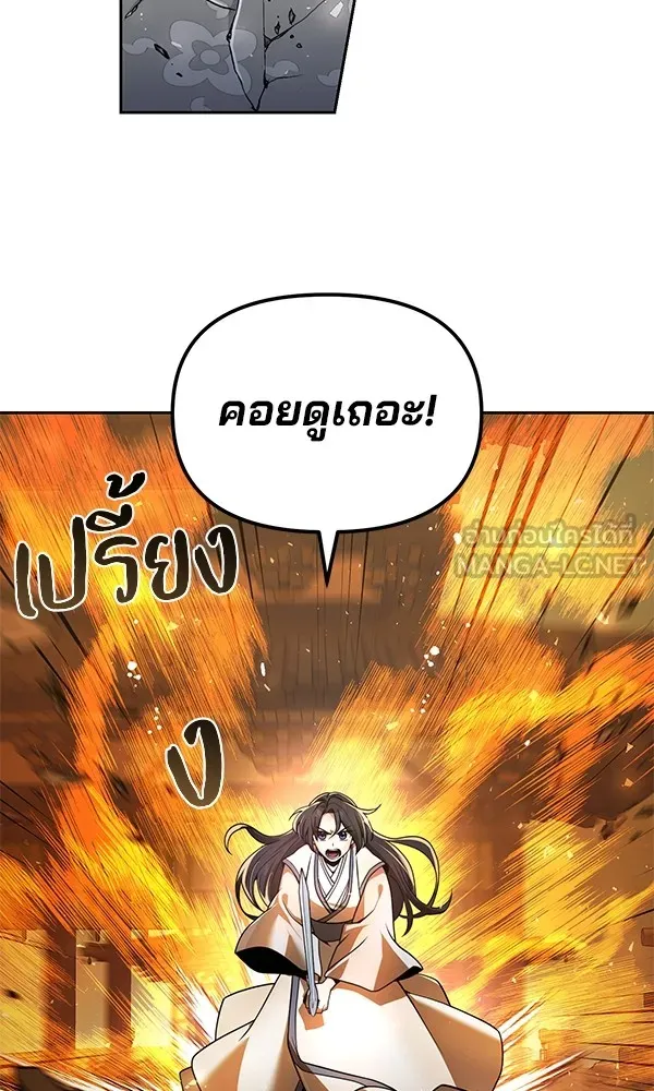 พอแล้วขันที อยากมีเจ้าโลก ตอนที่ 36 รูปที่ 27