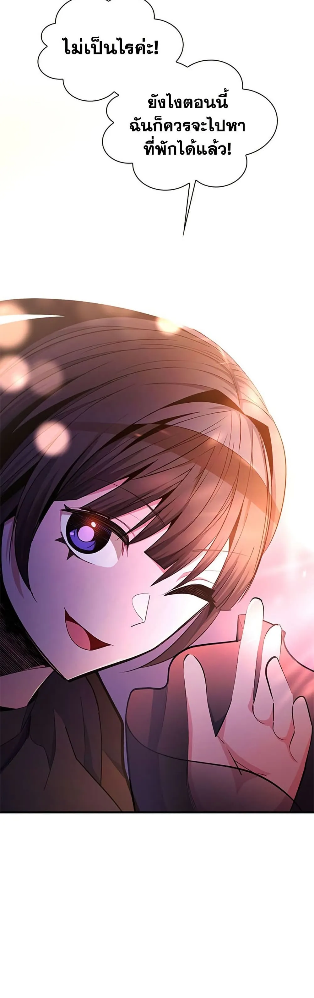 The Tutorial is Too Hard โลกฝ_กสอนส_ดโหดร_าย ตอนที่ ตอนที่ 255 รูปที่ 36