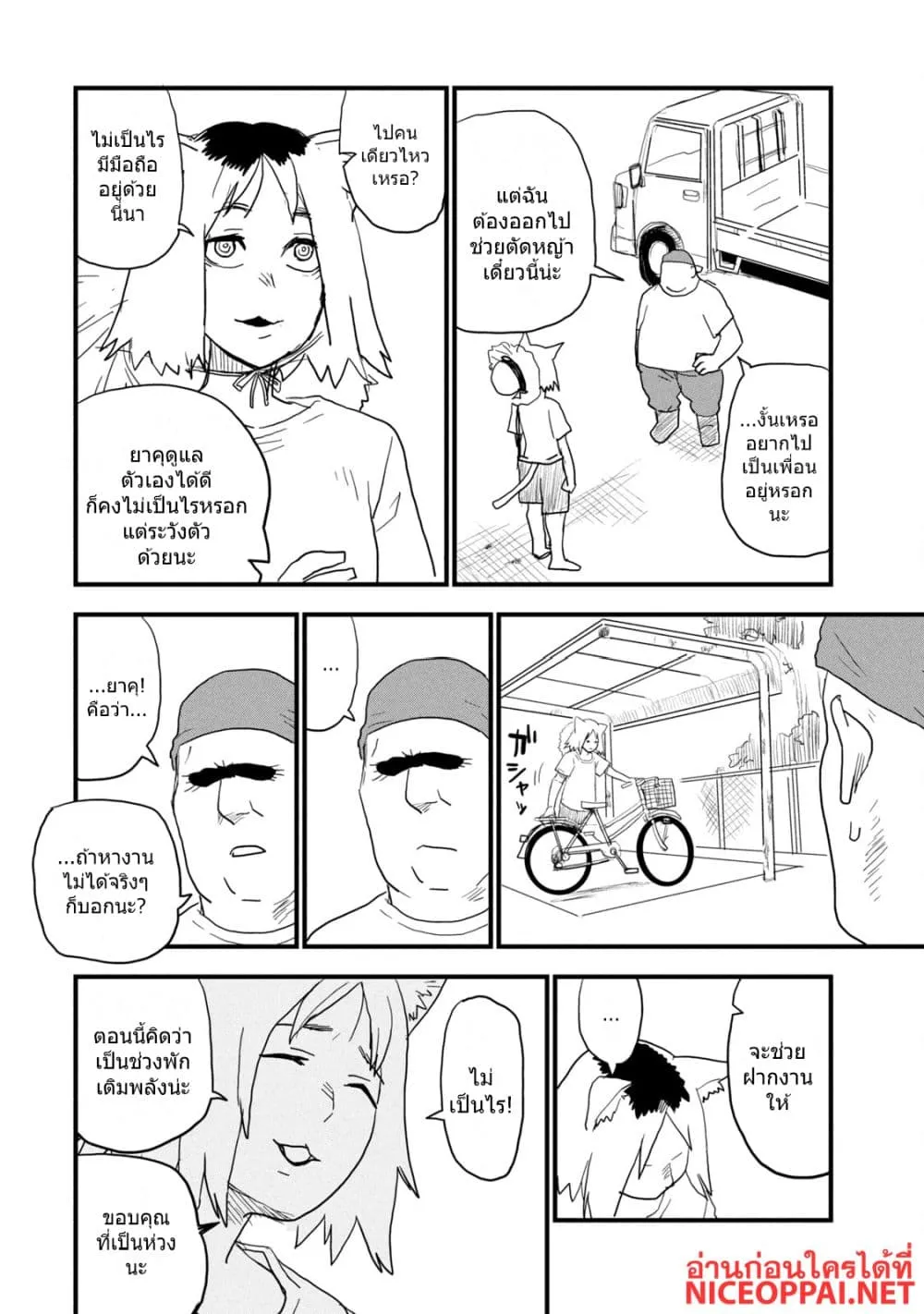 Manga-lc-com อ่านมังงะ อ่านการ์ตูน ออนไลน์ ฟรี Yani Neko ตอนที่ 1 2 3 4 5 6 7 8 9 10 11 12 13 14 ฟรี ไม่มีโฆษณา Manga-lc - อ่าน มังงะ อ่าน การ์ตูน ออนไลน์ อ่านมังงะ ฟรี