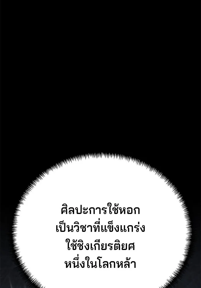 คุณปู่จอมยุทธกับหลานสาวสุดแกร่ง ตอนที่ 10 รูปที่ 67