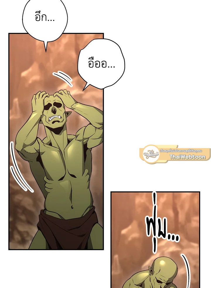 พลทหารโครงกระดูกผู้ม ตอนที่ 161 รูปที่ 38