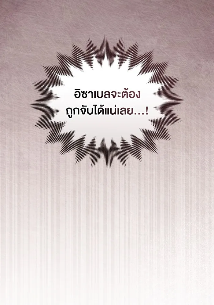 กู้ชีวิตลิขิตท่านเอิร์ล ตอนที่ 7 รูปที่ 83