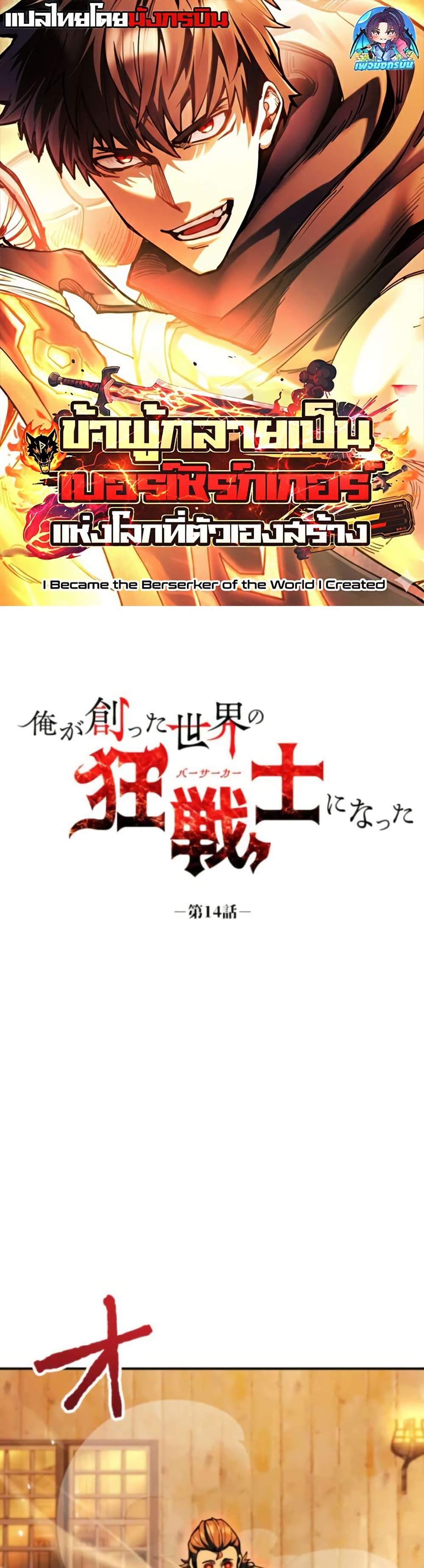 Manga-lc-com อ่านมังงะ อ่านการ์ตูน ออนไลน์ ฟรี I Became the Berserker of the World I Created ตอนที่ 1 2 3 4 5 6 7 8 9 10 11 12 13 14 ฟรี ไม่มีโฆษณา Manga-lc - อ่าน มังงะ อ่าน การ์ตูน ออนไลน์ อ่านมังงะ ฟรี