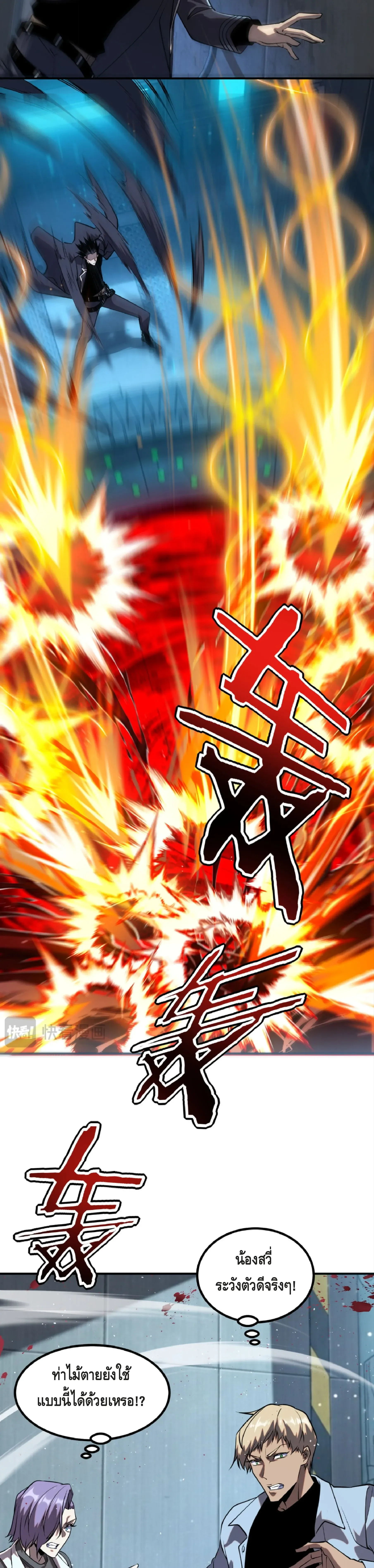 Awakening the Purple Thunder at the Beginning ปล_กอาช_พระด_บ S เทพอ_สน_ม_วงสวรรค_ ตอนที่ ตอนที่ 48 รูปที่ 20