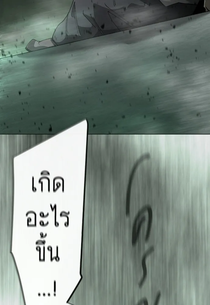ยุคแห่งยอดมนุษย์ ตอนที่ 136 รูปที่ 179