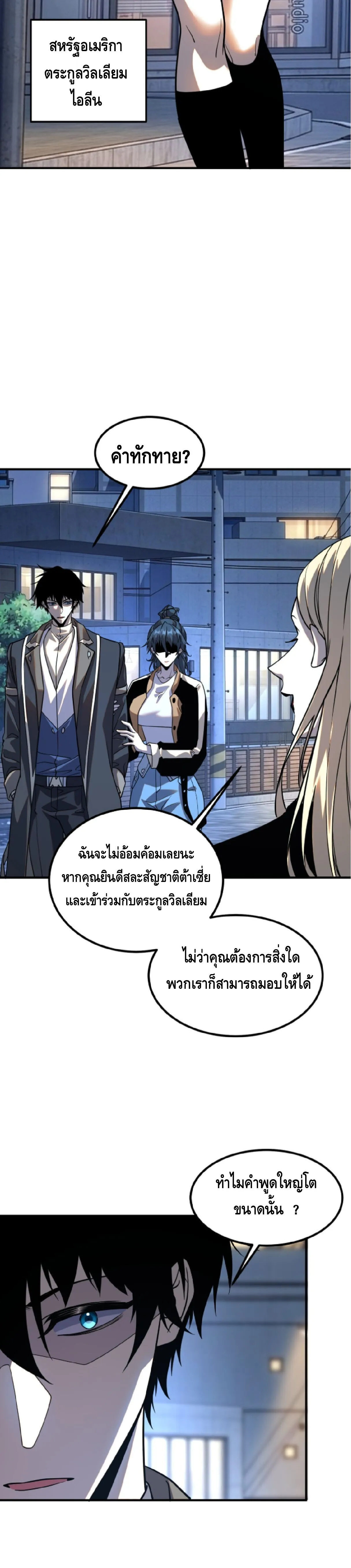 Awakening the Purple Thunder at the Beginning ปล_กอาช_พระด_บ S เทพอ_สน_ม_วงสวรรค_ ตอนที่ ตอนที่ 71 รูปที่ 10