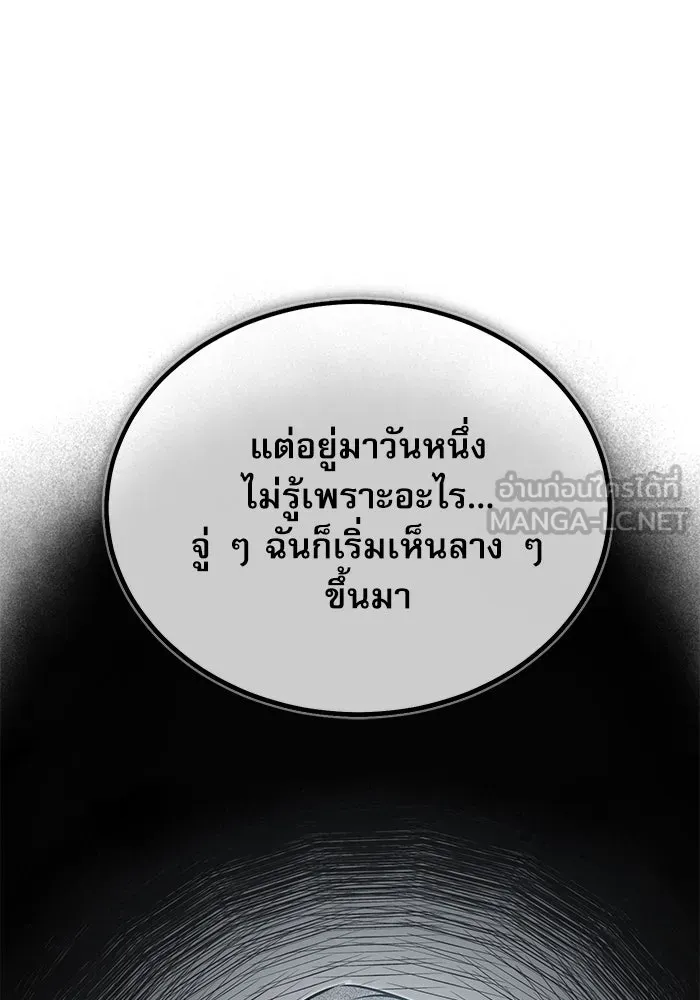 ศาสตราจารย์จำเป็นแห่งอะคาเดมี ตอนที่ 115 รูปที่ 129