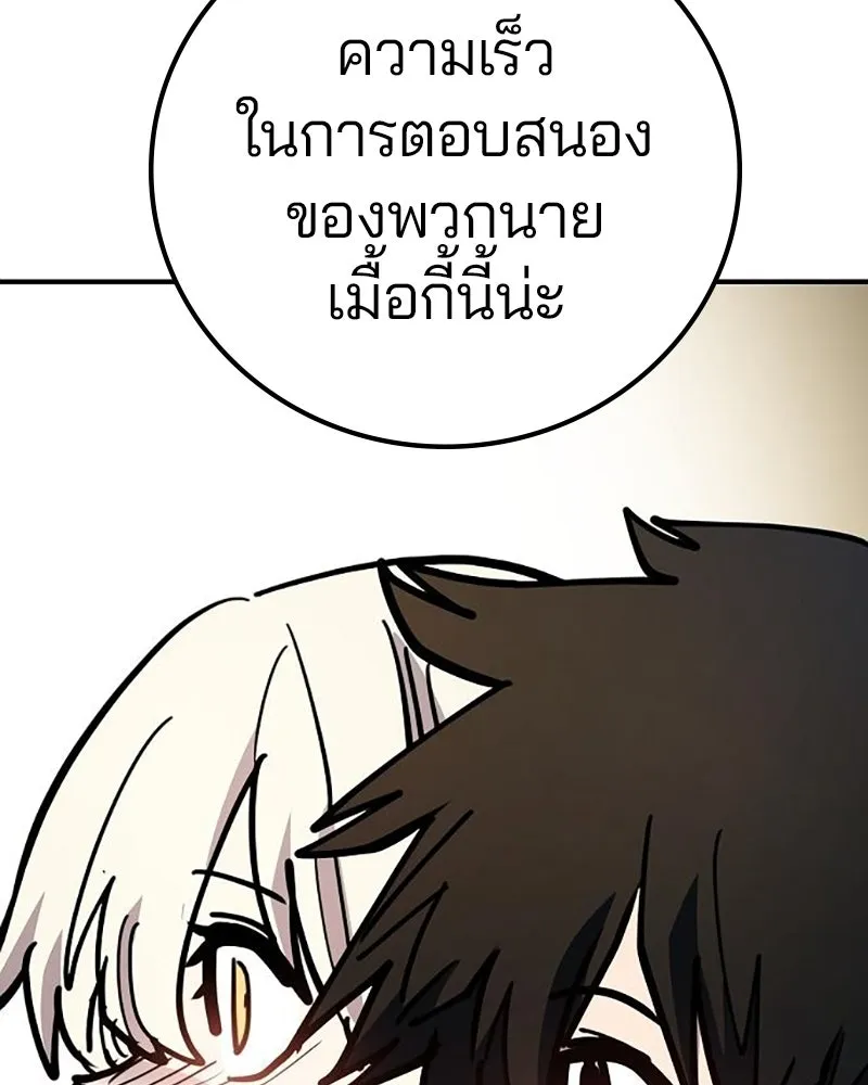 Player ตอนที่ 212 รูปที่ 125