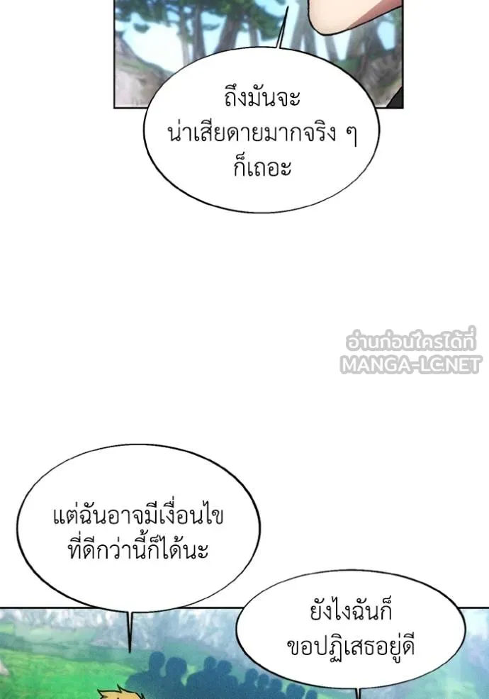 ศึกชิงบัลลังก์เทพเจ้ ตอนที่ 169 รูปที่ 99