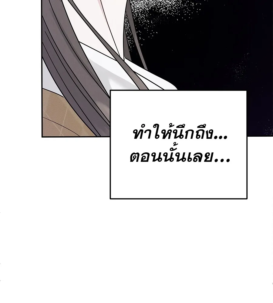 รักหลอกหยอกแฟนเก่า ตอนที่ 12 รูปที่ 34