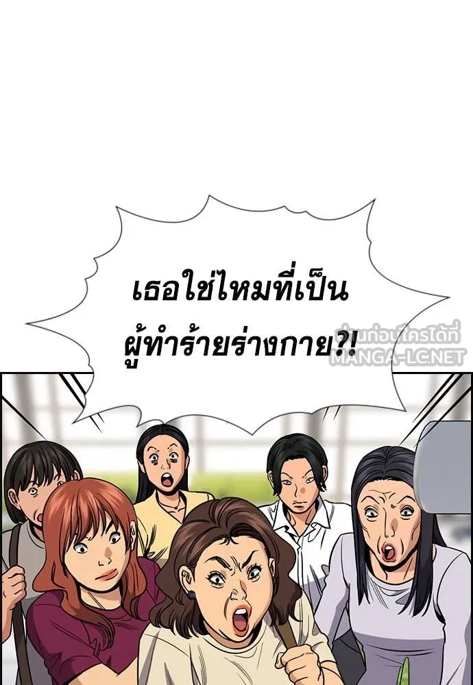 การศึกษาที่แท้ ตอนที่ 199 รูปที่ 32