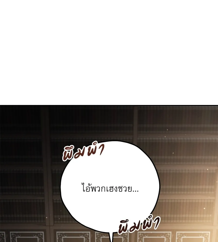 เรือนจำรัก ตอนที่ 11 รูปที่ 31