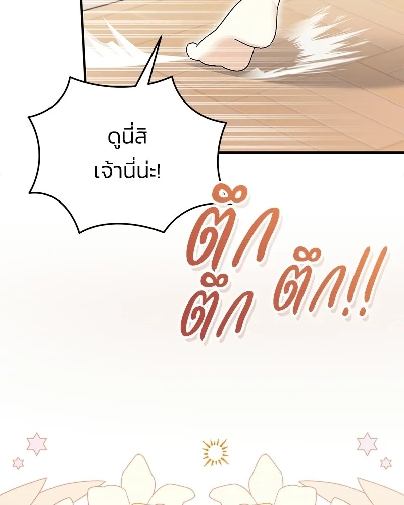 จุ๊บรัก คุณหมาป่า ตอนที่ 13 รูปที่ 58