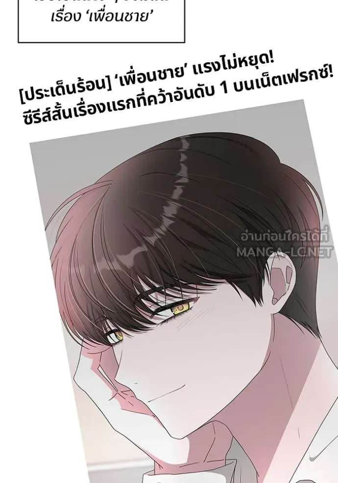 ฉันเนี่ยนะ ตอนที่ 64 รูปที่ 7