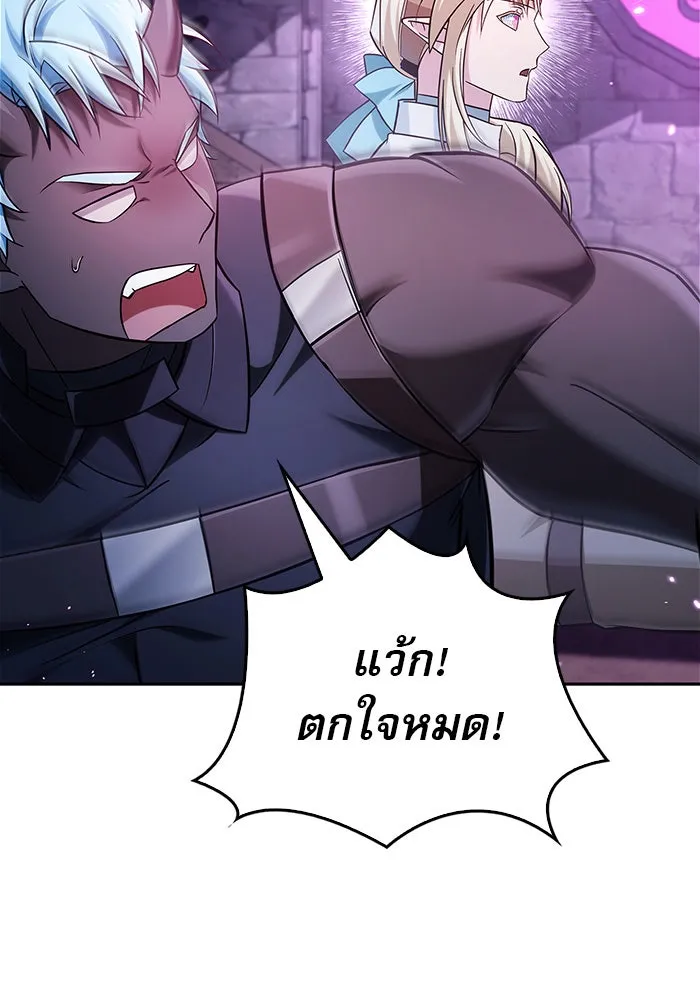 ผมไม่ได้เก่งอย่างที่คิด ตอนที่ 48 รูปที่ 136