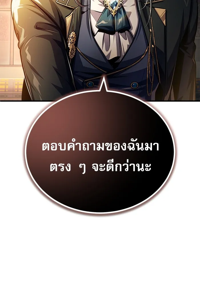 ศาสตราจารย์จำเป็นแห่งอะคาเดมี ตอนที่ 61 รูปที่ 28